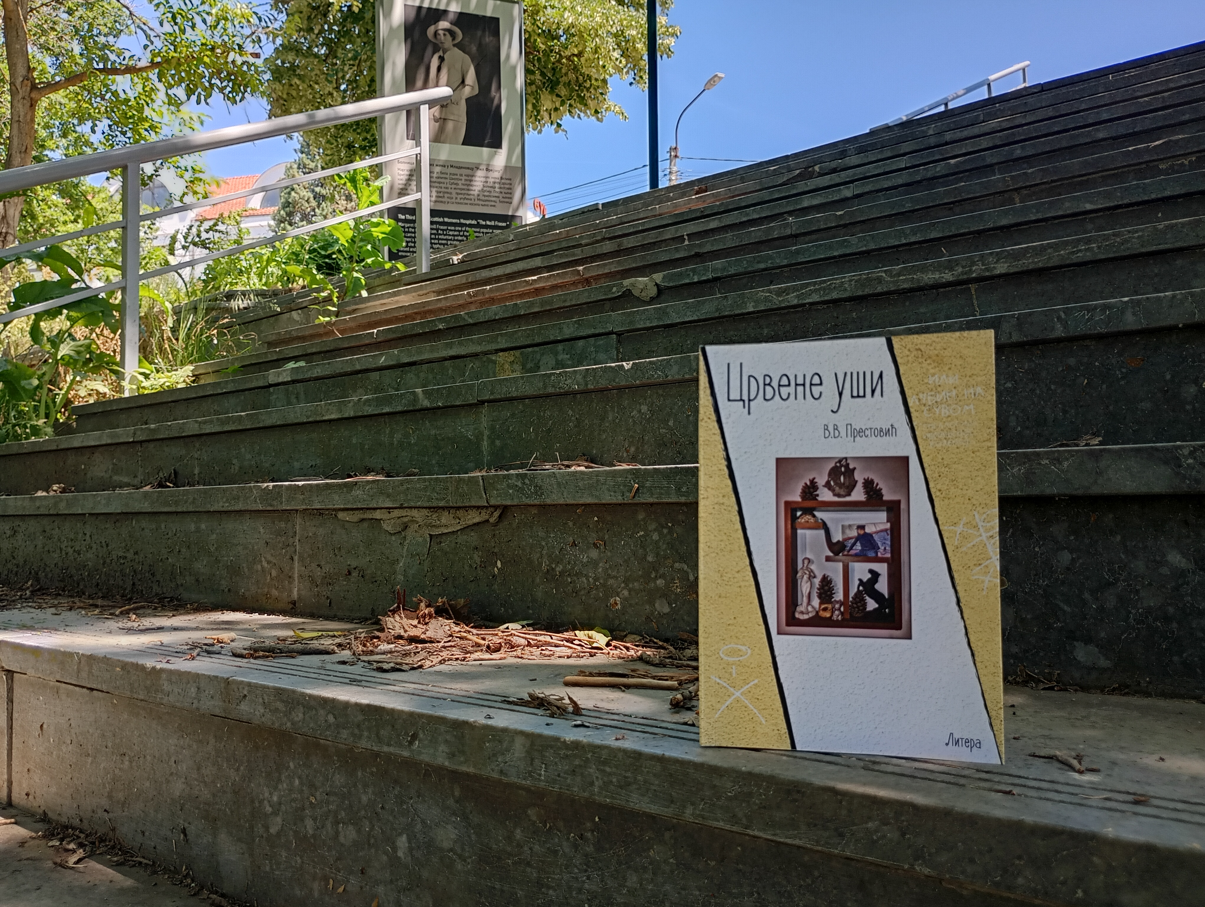 Crvene uši ili Lubin na suvom — stepenište